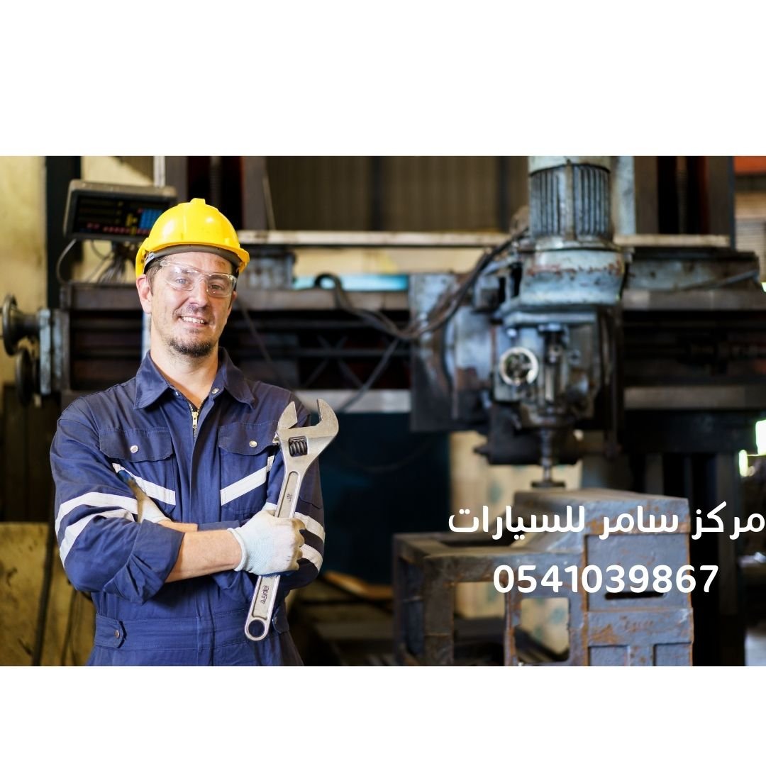 تقديم خدمات السمكرة والدهان بأساليب متطورة في مكة 0541039867 مركز سامر للسيارات - خدمات تجديد السيارات